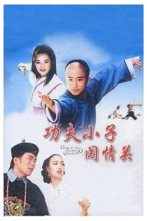 Tai Chi Boxer 12