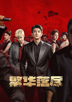 The Glory Fades - Season 1