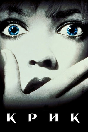 poster Scream