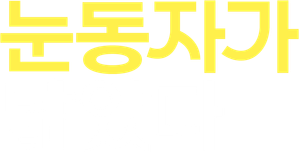 Ele tem mesmo seus Olhos — Logos 8