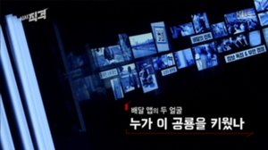 Episode 36