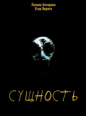 Entity