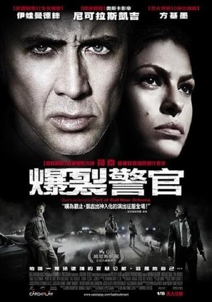 坏中尉 (2009)