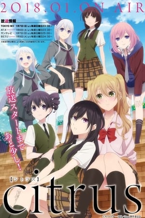 Citrus: Temporada 1