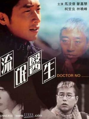 Poster Doctor No… (2001)