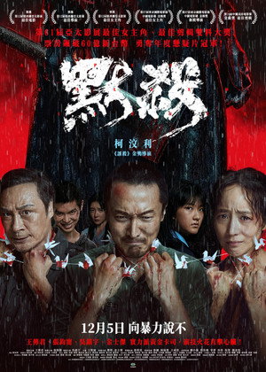 默殺