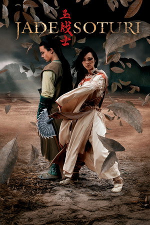 Jade Warrior