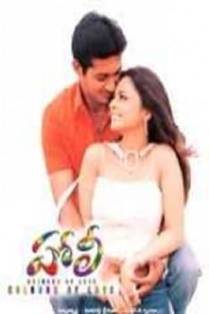 Poster Holi (2002)