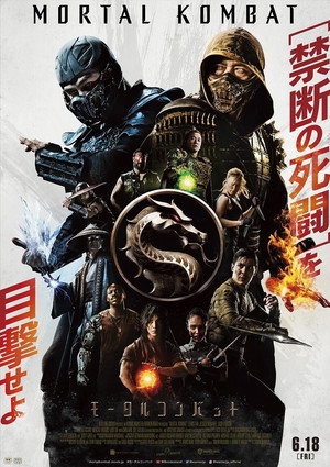 poster Mortal Kombat