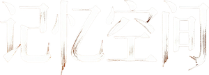 The Lost Memories — Logos 1