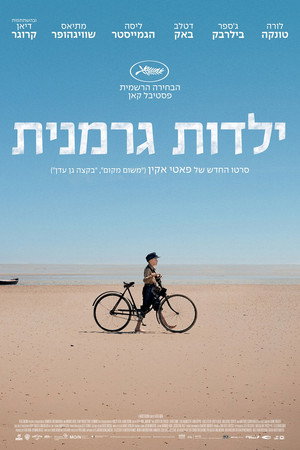 Image ילדות גרמנית