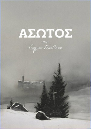 Asotos