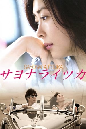 Poster Goodbye, Someday (2010)