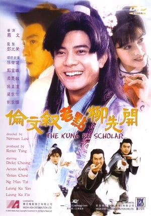 Poster 倫文敘老點柳先開 1994