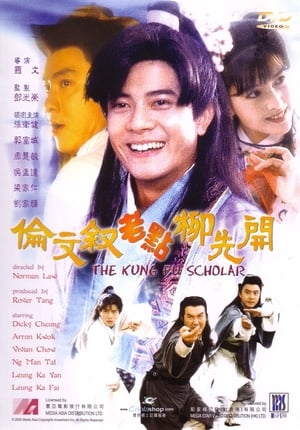 Poster The Kung Fu Scholar 1994