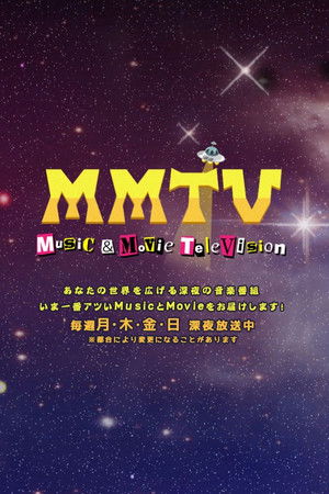 MM-TV