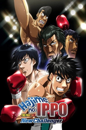 New Challenger