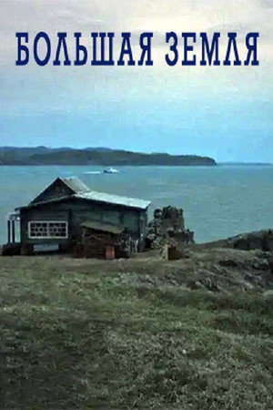 The Mainland 5