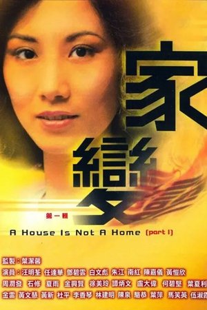 A House Is Not a Home (1977)