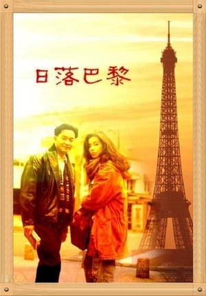 Poster Sunset in Paris (1989)