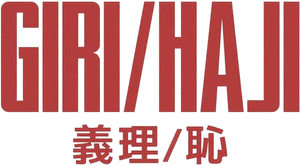 Giri/Haji