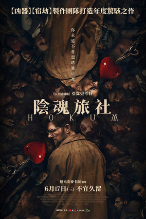 poster Hokum