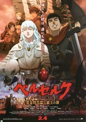 Poster Berserk: The Golden Age Arc I - The Egg of the King 2012