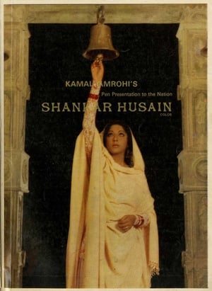 Poster Shankar Hussain (1977)