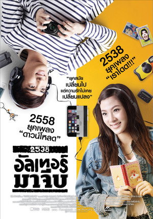 Back to the 90s 10