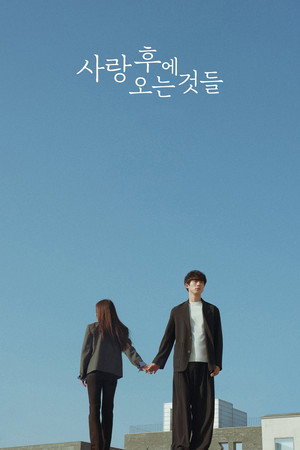 What Comes After Love 61