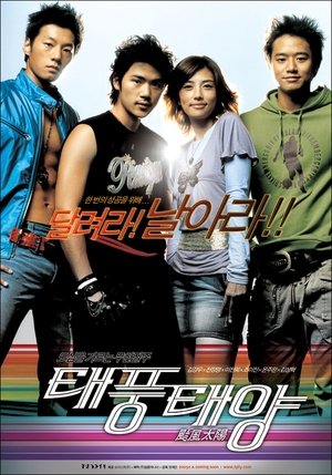 Poster 태풍태양 2005