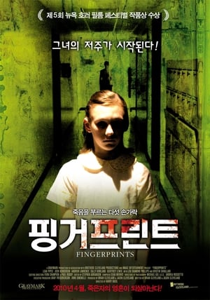 Poster 핑거프린트 2006