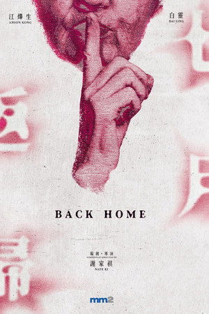 Back Home