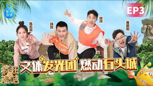 Odcinek 3 — odcinek 3