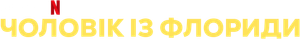 Florida Man — Logos 2