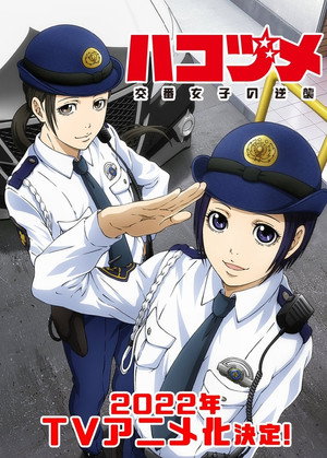 Police in a Pod 22