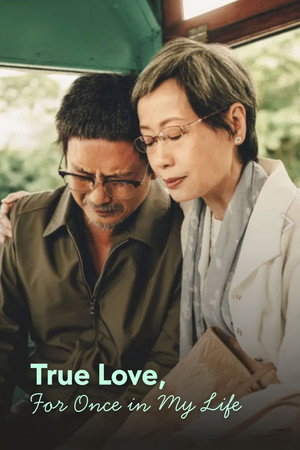 True Love, For Once in My Life