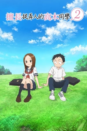 Teasing Master Takagi-san 27