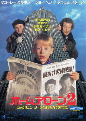 poster Home Alone 2: Lost in New York