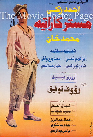 Mr. Karate 10