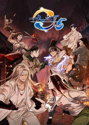 Hitori no Shita: The Outcast: Staffel 5