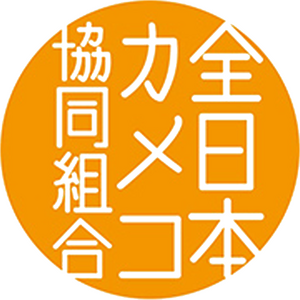 ZenNihonKamekoKyodokumiai