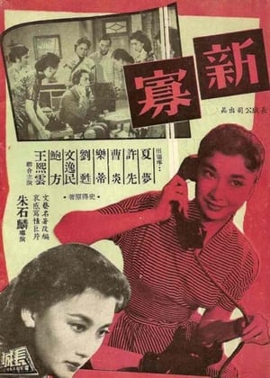 Poster A Widow's Tears (1956)