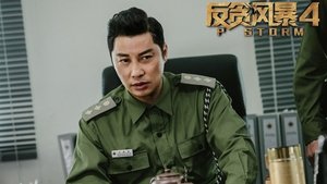 Đội Chống Tham Nhũng - P Storm (2019)