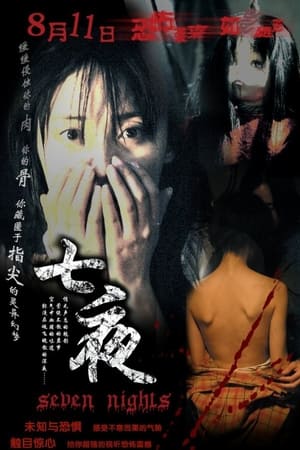 Poster Seven Nights (2005)