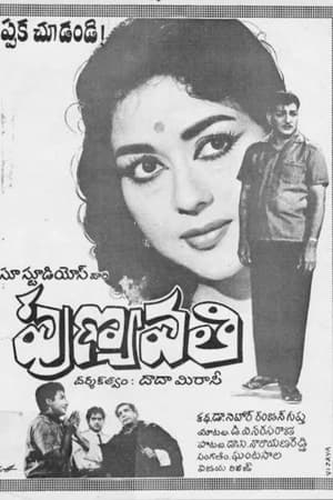 Poster Punyavathi (1967)