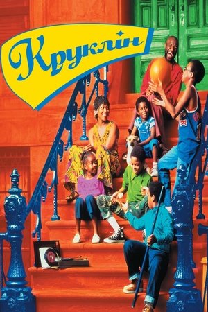 Image Круклін