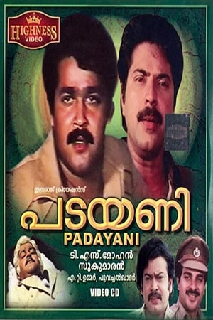 Poster പടയണി 1986