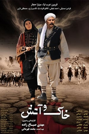 Poster Soil & Fire (2010)