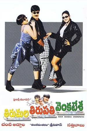 Poster Tirumala Tirupati Venkatesa (2000)